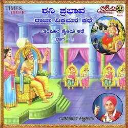 Shani Prabhava Raja Vikramana Kathe - 1-IlAaeRZIWUQ