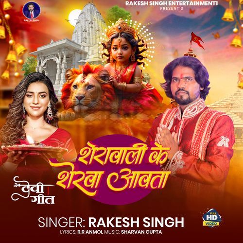 Sherawali Ke Sherawa Awta