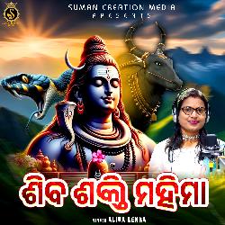 Shiva Shakti Mahima-ICkGVicIQ0o