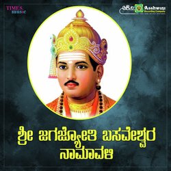 Basaveshwara Om Basveshwara-QSMnAS11XVU