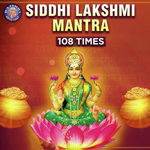 Siddhi Lakshmi Mantra - 108 Times