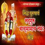 Sidh Purushay Sadguru Balumamay Nam Mantra