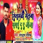 Sitamadi melwa ghumadi a jija