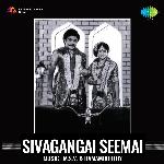 Sivagangai Seemai