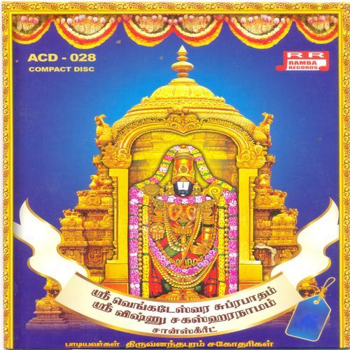 Sri Vishnu Sahasranamam