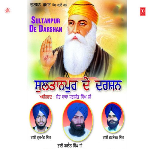 Satgur Nanak Keete Choj Niyare (Vyakhya Sahit)