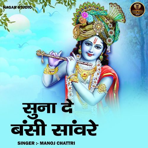 Suna De Bansi Sanvare