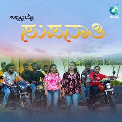 Supanathi (Single)-JFEdYBgIBHY