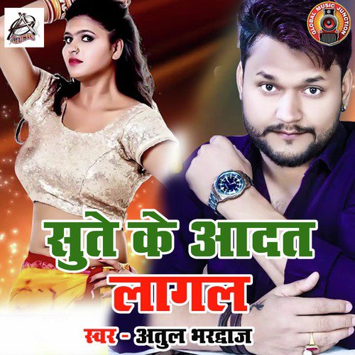 Sutte Ke Aadat Lagal - Single