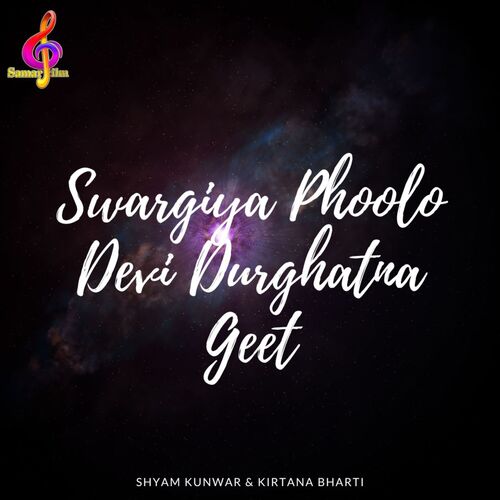 Swargiya Phoolo Devi Durghatna Geet