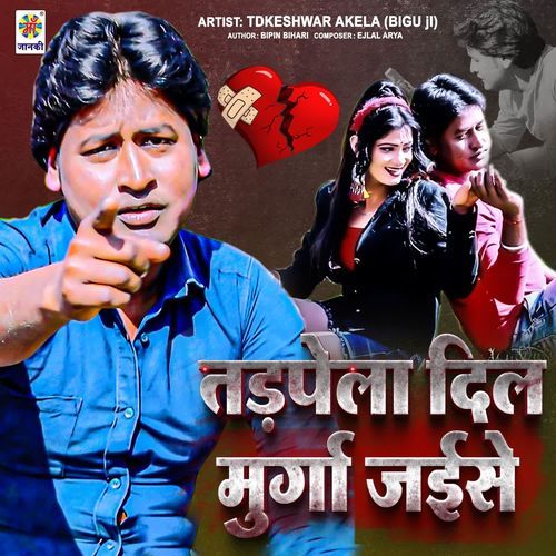 Tadpela Dil Murga Jaise
