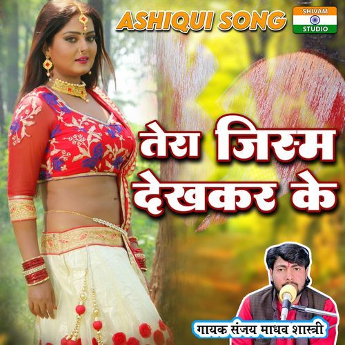 Tera Jism Dekhkar Ke