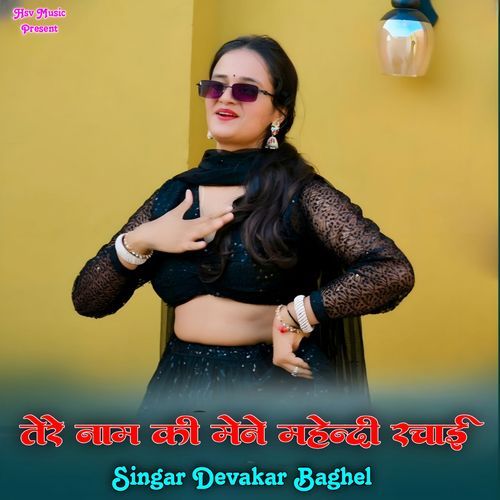 Tere Naam Ki Maine Mahendi Rachai Hsv Music