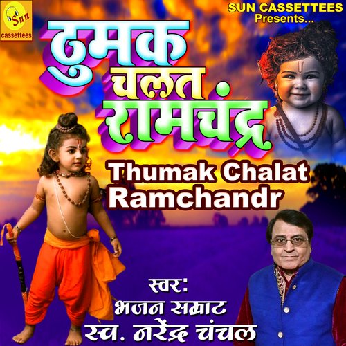 Thumak Chalat Ramchandr