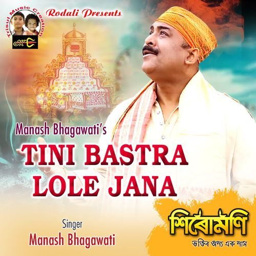 Tini bastra lole jana
