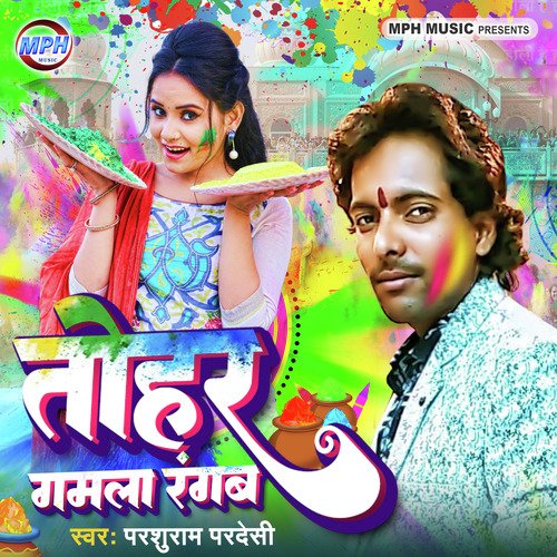 Tohar Gamla Rangab