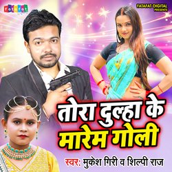 Tora Dulaha Ke Maren Goli (Bhojpuri)-JyRcaTN6W3E