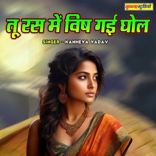 Tu Ras Main Vis Gayi Ghol