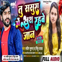 Tu Sasura Me Khush Rahbe Jaan (Maithili)-Px8BVCsIfwM