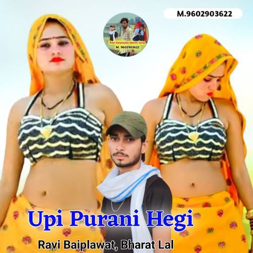 Upi Purani Hegi