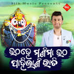 Utha He Manima Utha Pahilani Rati