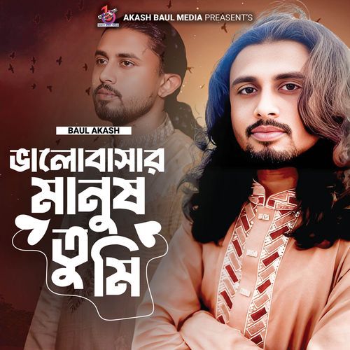 Valobasar Manush Tumi
