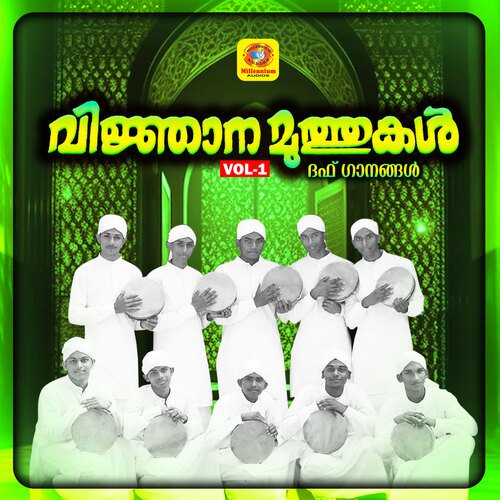 Viknhana Muthukal Vol-1