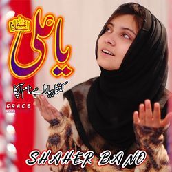 Ya Ali Kitna Pyara Hai Naam Apka - Single