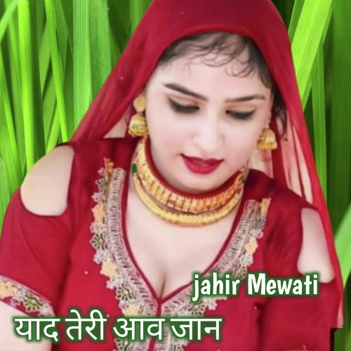 Yad Teri Ave Jaan