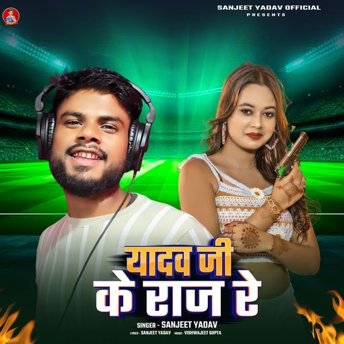 Yadav Jee Ke Raj Re cover art