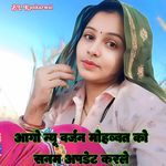 Aago New Version Mohabbat Ko Sanam Update Karle