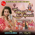 Aai Khodal Mari Mavaladi (Best Collection of New Navratri Song)