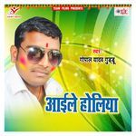 Faguni Bayariya Bada Tang Karata