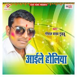 Faguni Bayariya Bada Tang Karata