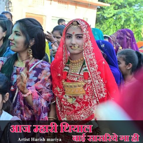 Aaj mahri dhiyal bai sasriye ga hi