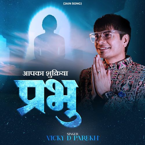 Aapka Shukriya Prabhu (Jain Song)