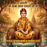 Aarti Shri Baba Lal Dyal Ji Ki