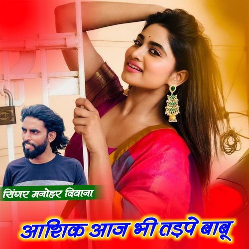 Aashik Aaj Bhi Tadpe Babu