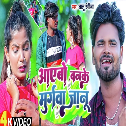 Aaybo Banke Murgwa Janu