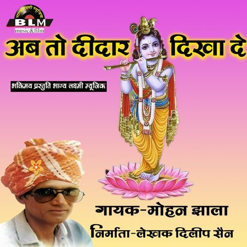 Ab To Didar Dikha De