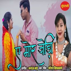 Ae Mor Jodi-JFECRgR3Z3c