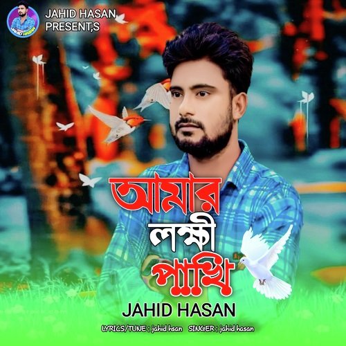 Amar Lokkhi Pakhi