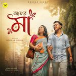 Amar Maa