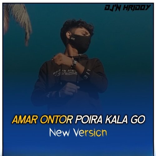 Amar Ontor Poira Kala Go (New Version)