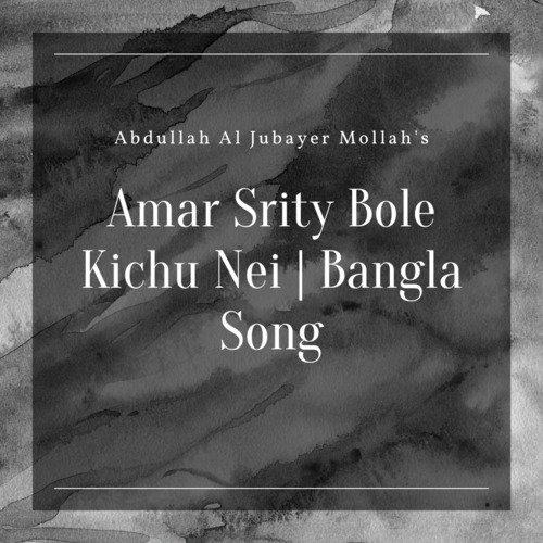 Amar Srity Bole Kichu Nei | Bangla Song cover art