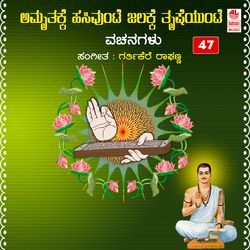Vishakke Anjuvaralladhe