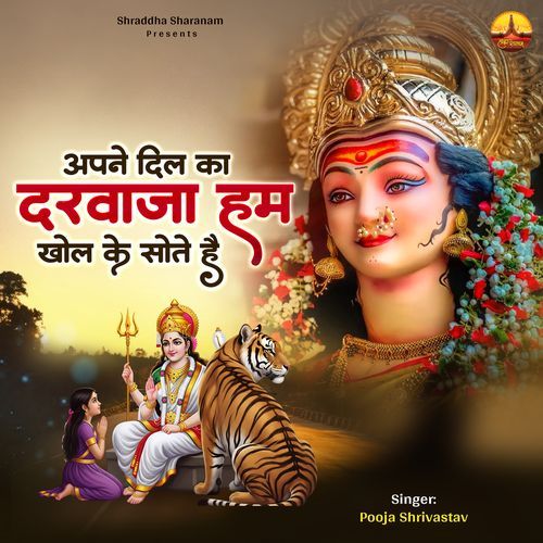 Apne Dil Ka Darwaja Hum Khol Ke Sote Hai