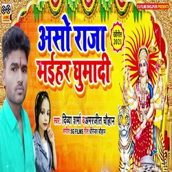 Aso Raja Maihar Ghuma Di