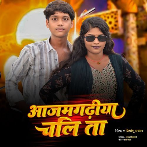 Azamgarhiya Chali Ta