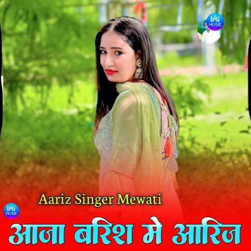 बाली बिसरिया दिल वाला